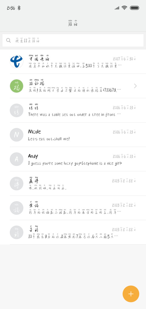 汉呈疯狂行草拼音体 screenshot