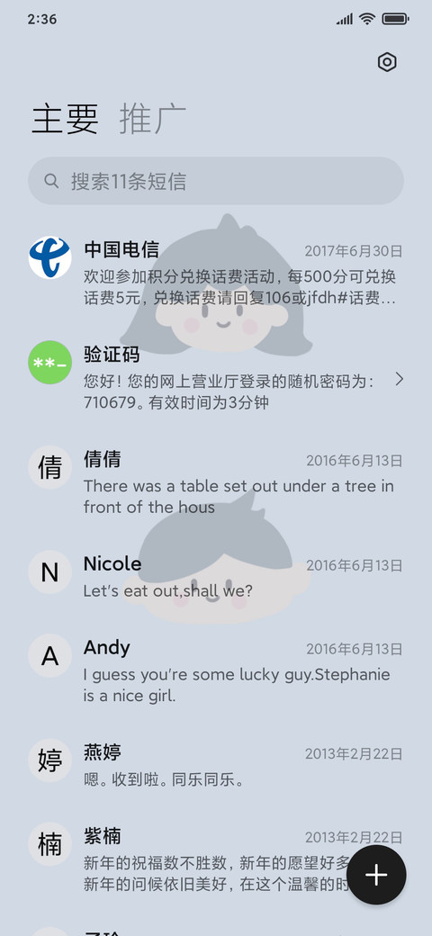 快乐一天 screenshot