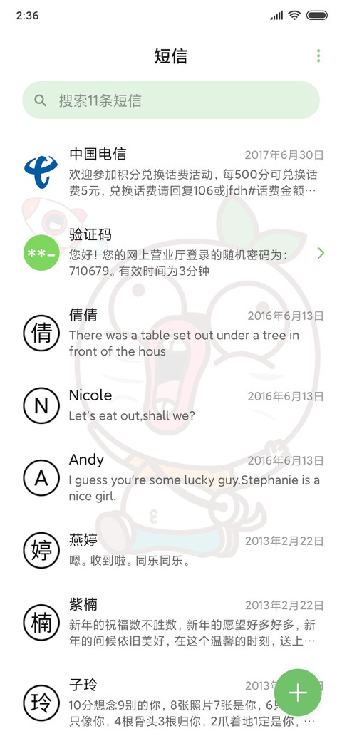 打工人王尼玛Max screenshot
