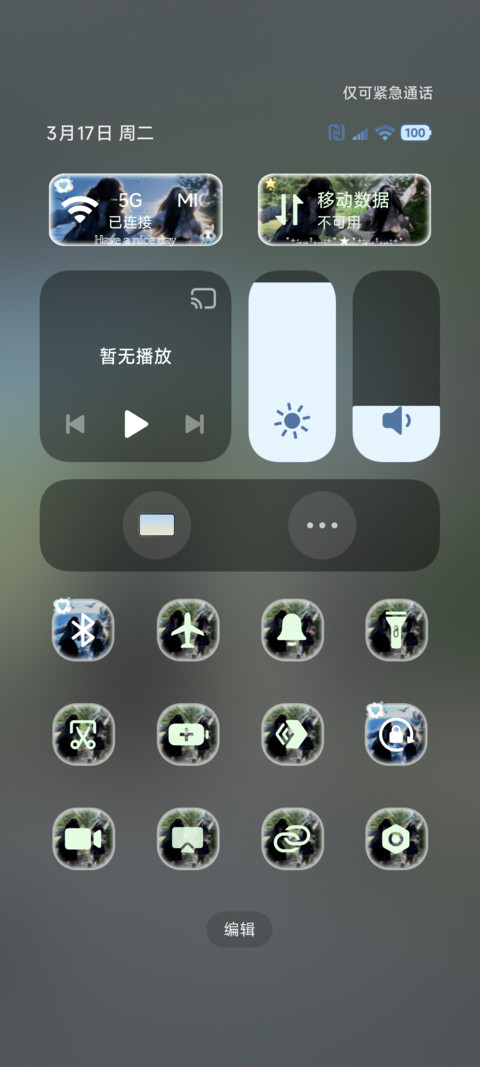 友情不写诀别诗 screenshot