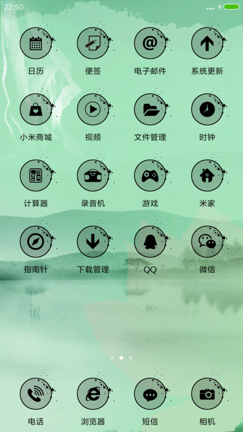 天地人和 screenshot