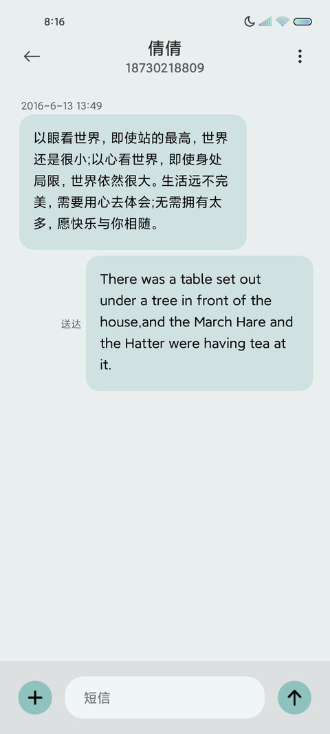 春日之旅 拟态万象 screenshot