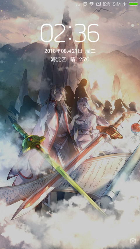 从前有座灵剑山 screenshot
