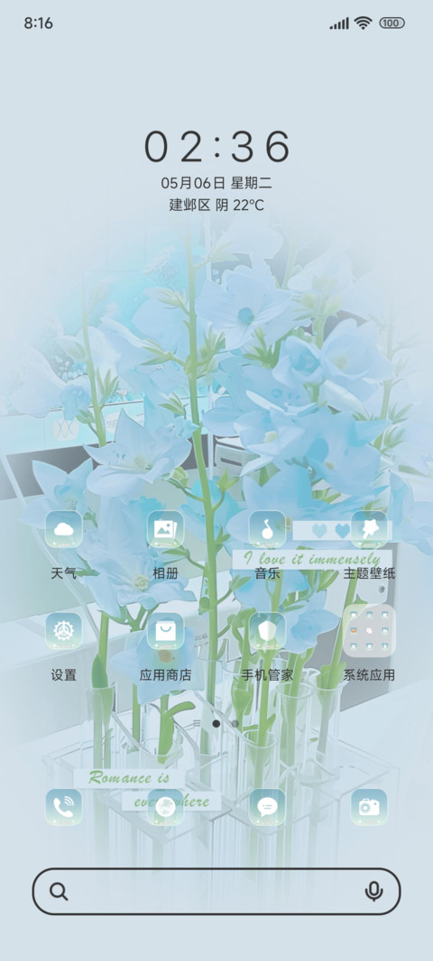 清喜时光 screenshot