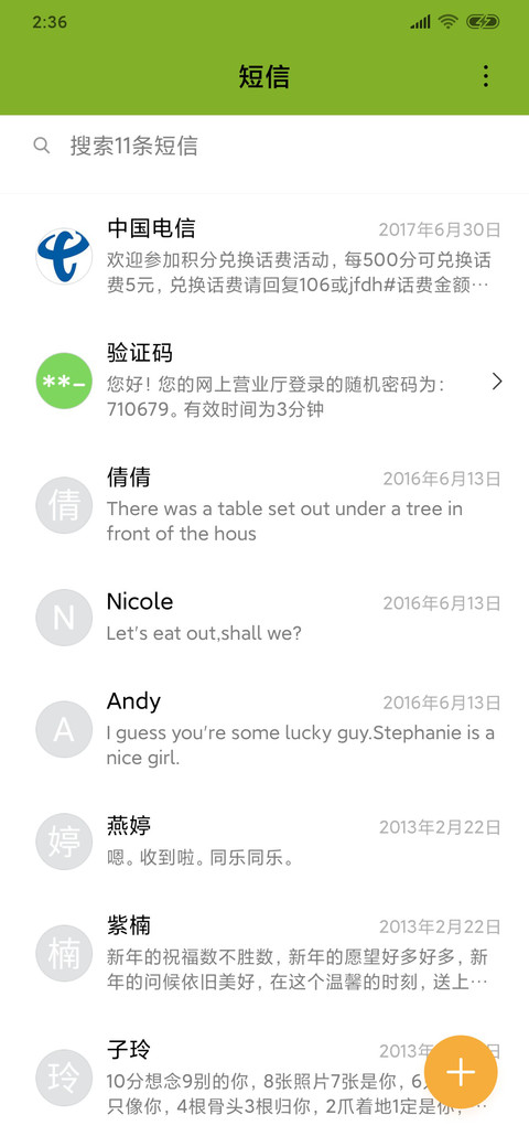 在一起真开心 screenshot