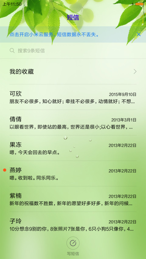 夏日 screenshot