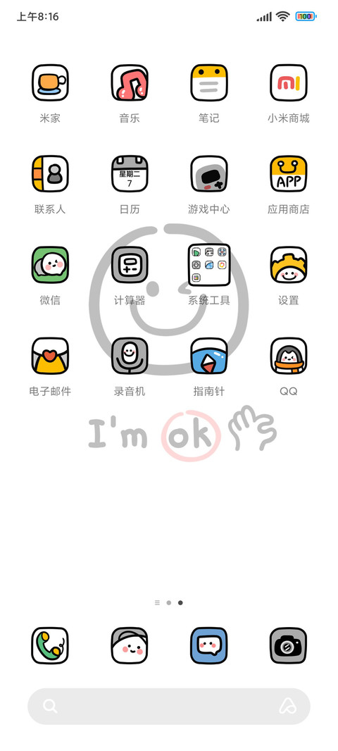 简白笑脸 screenshot