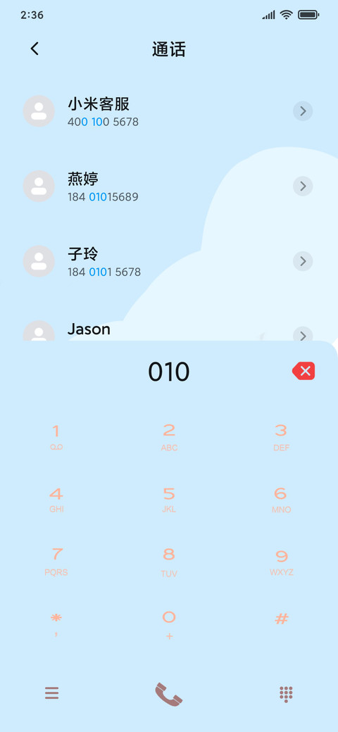 春田兔 screenshot