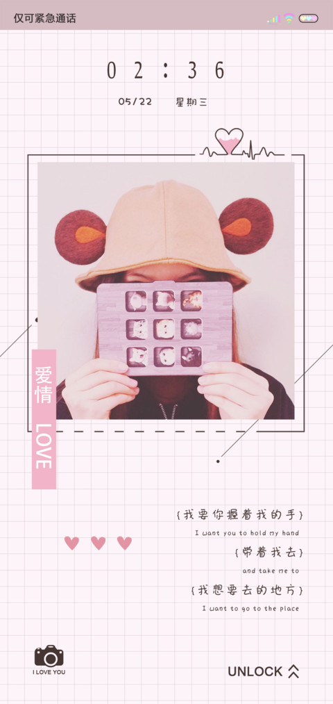女版一生的守候 screenshot