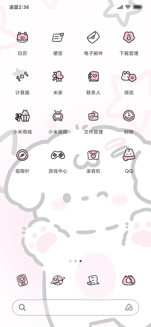 倒计时星系小狗 screenshot
