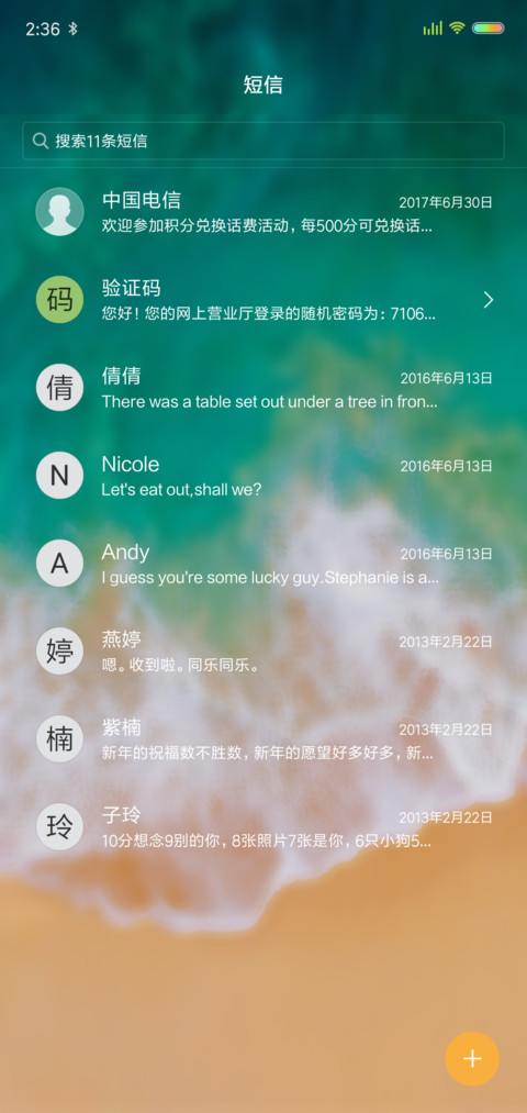 超凡X 私人定制 screenshot