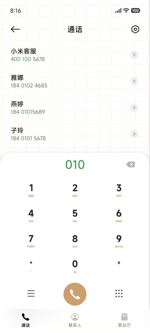 拼贴 我莓柿的 screenshot