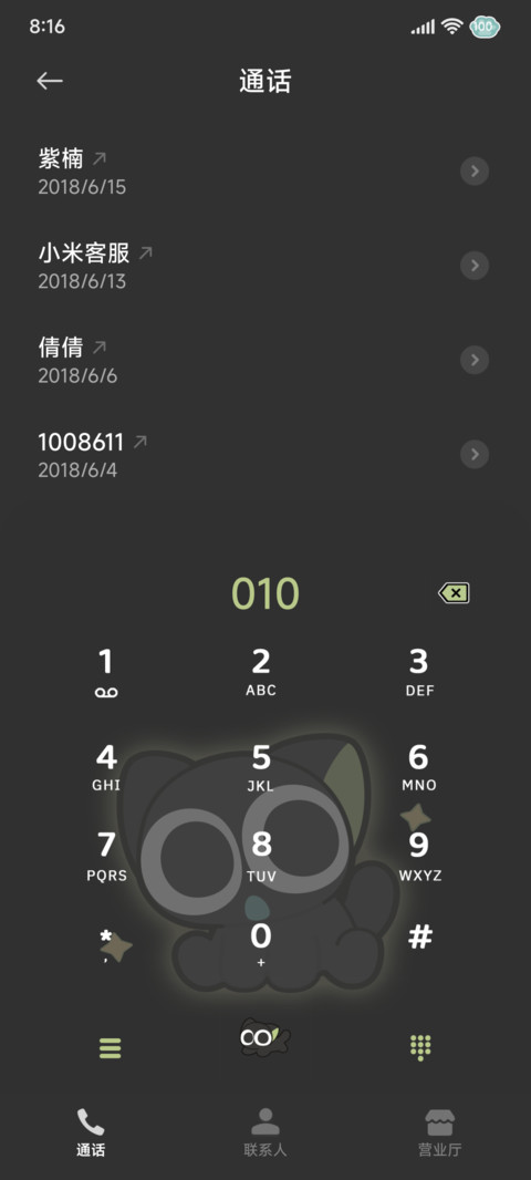 罗小黑 大眼萌 screenshot