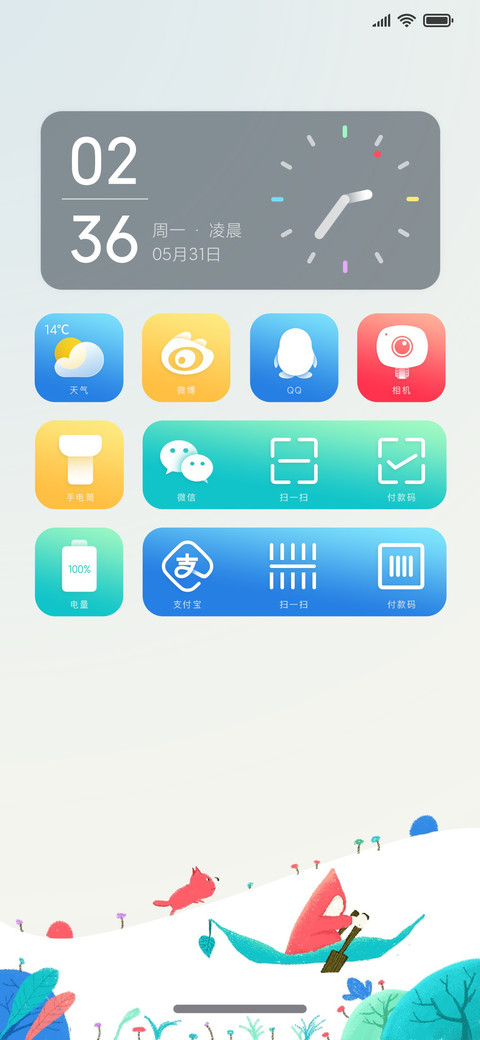 XUI 无界 screenshot
