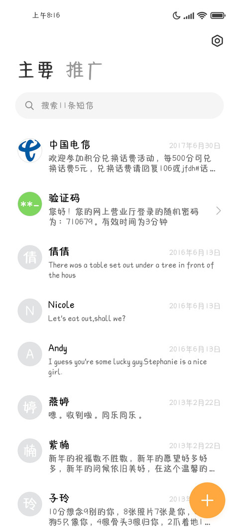 你有不懂的尽管吻我 screenshot