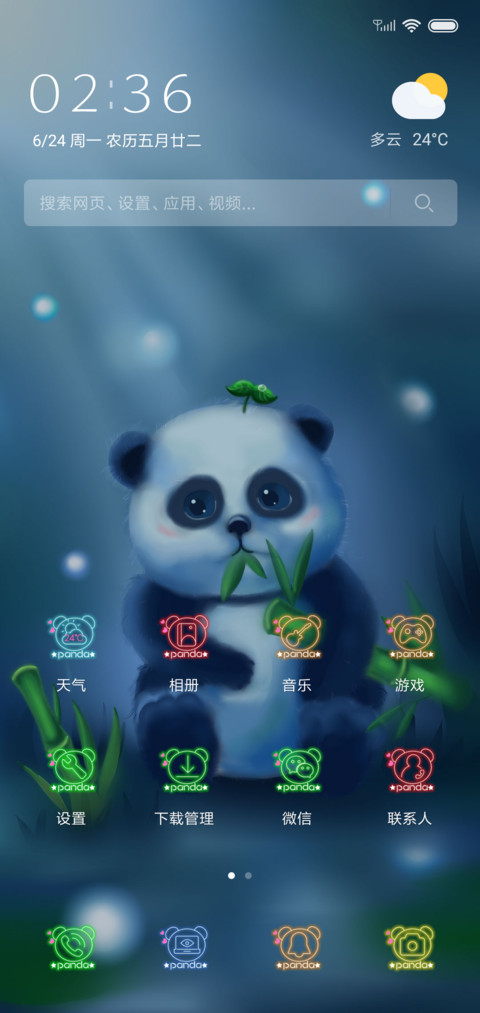吃竹时间 screenshot