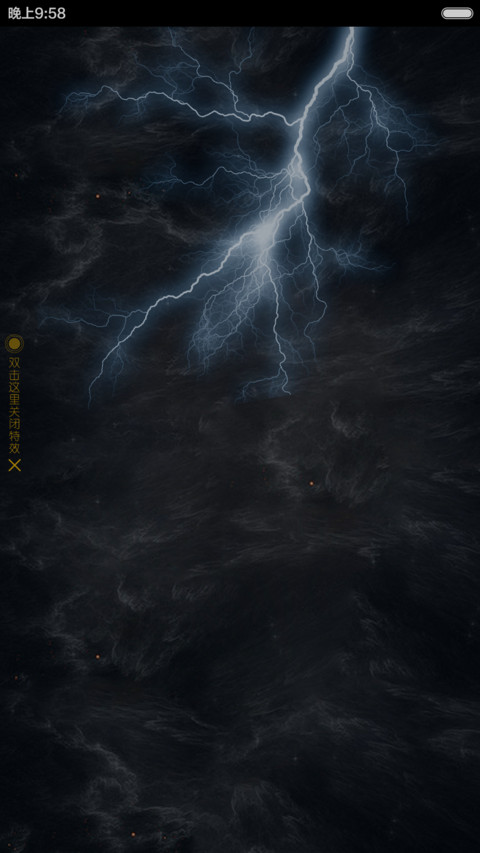  3D重力+酷炫特效 最炫夜空（好评返现） screenshot