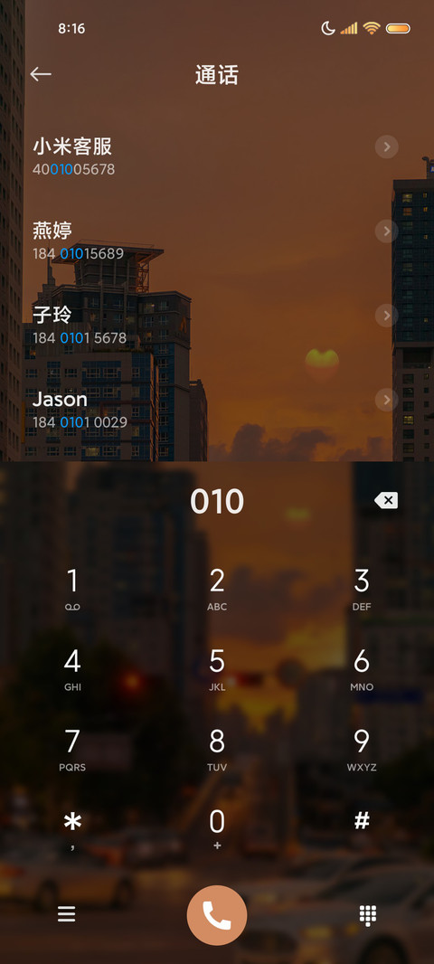 人间浪漫日落美好多 screenshot