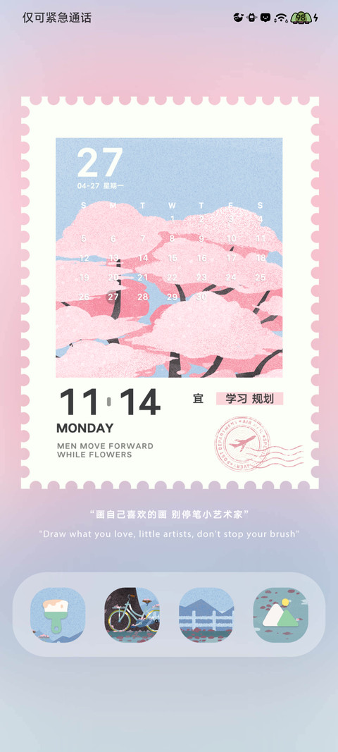 春日明信片 screenshot