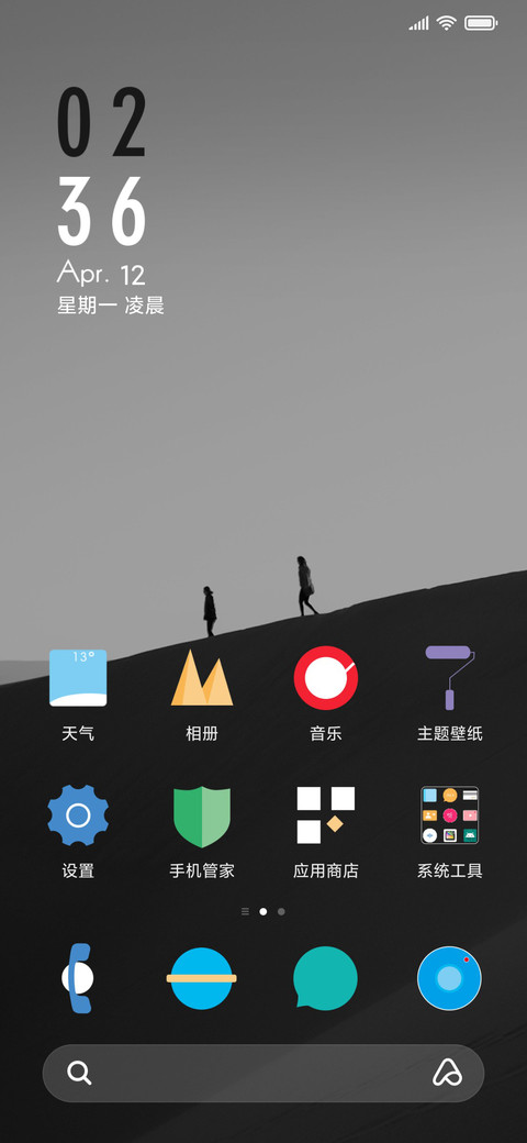远方 screenshot