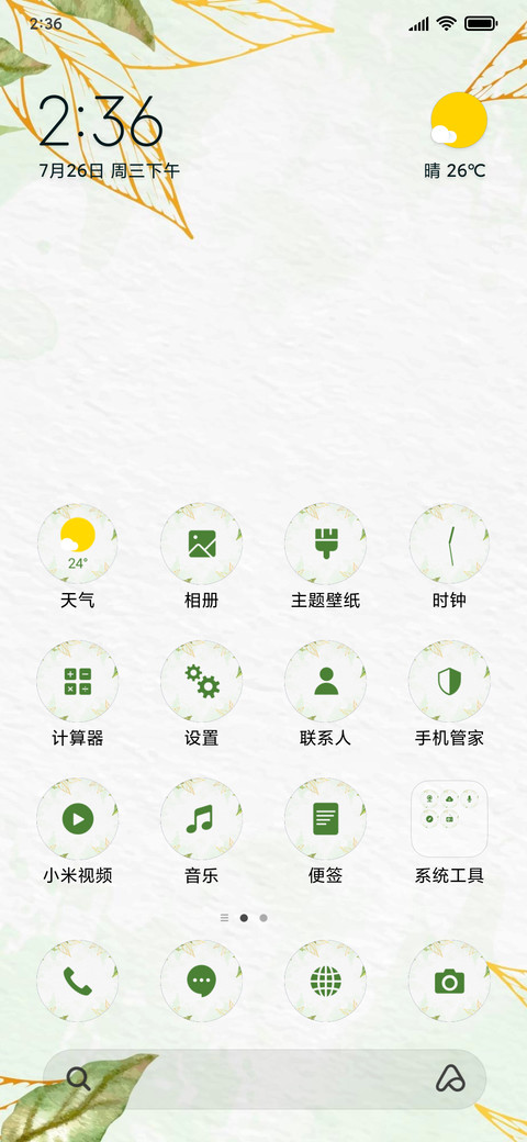 Leaf - Minimal_3MDS screenshot