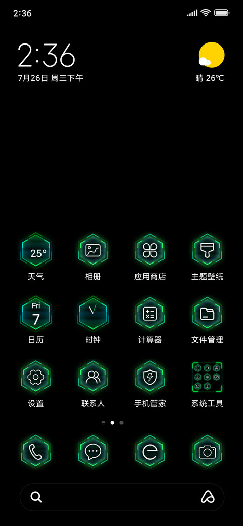 黑鲨归来 screenshot