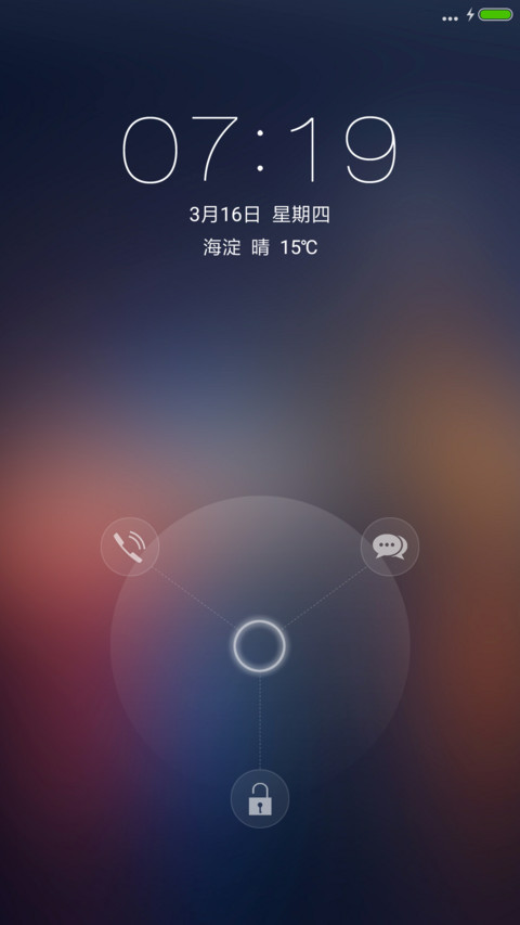 魅之夜 screenshot