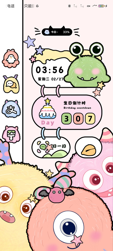 怪兽派对 screenshot