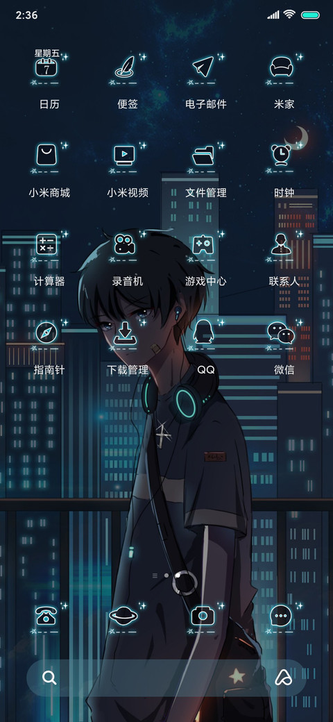 少年时代 奔赴山海 screenshot