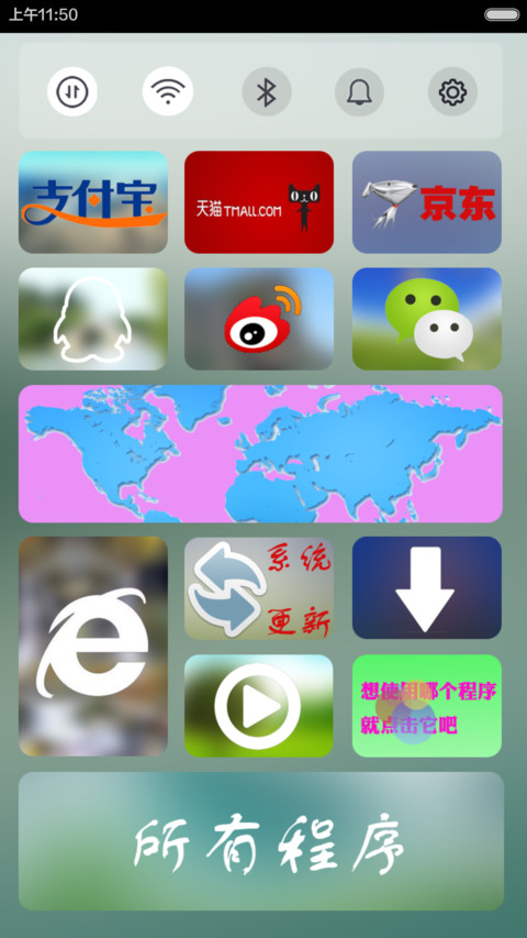 简色(自由桌面+好评返现) screenshot