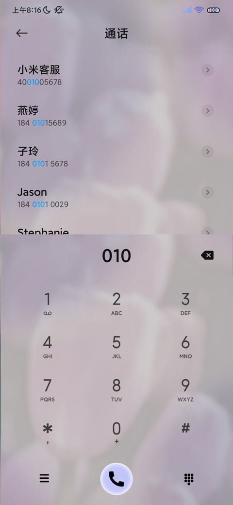 ins风微醺春日 screenshot