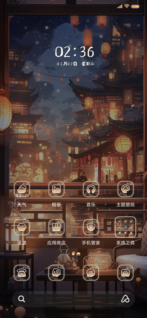 盛世长安 古风换图 screenshot