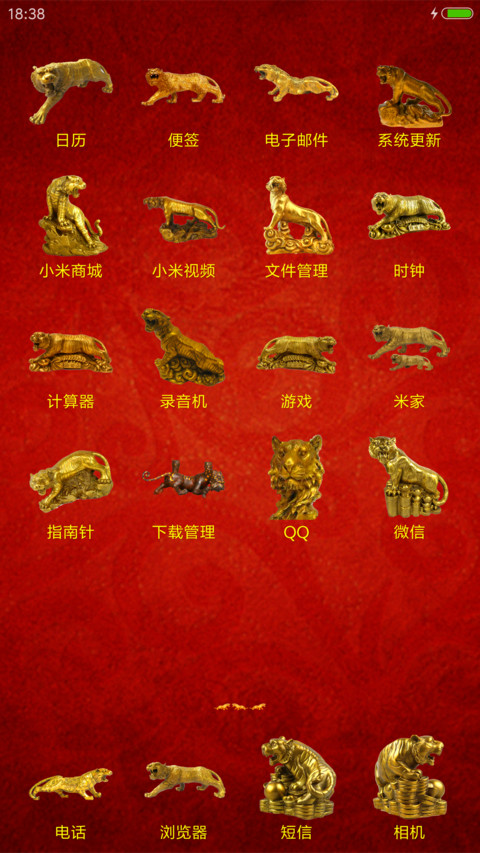 招财转运虎 screenshot
