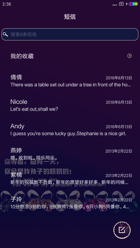 给你幸福 screenshot