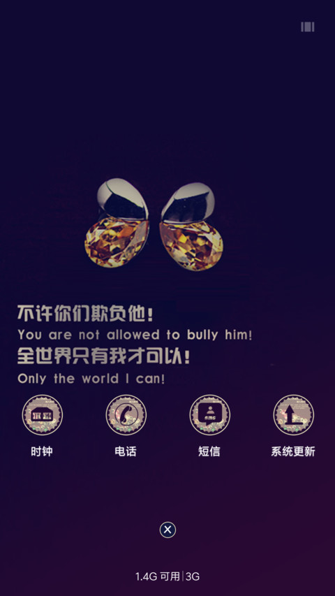 给你幸福 screenshot