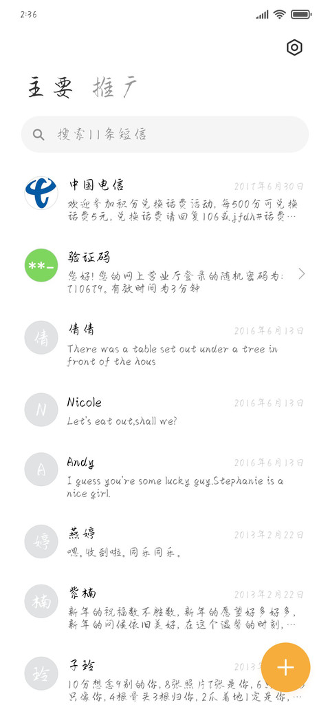 温酒欲醉天涯客 screenshot