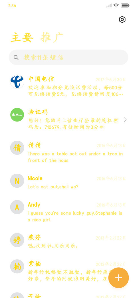金色粗楷 screenshot