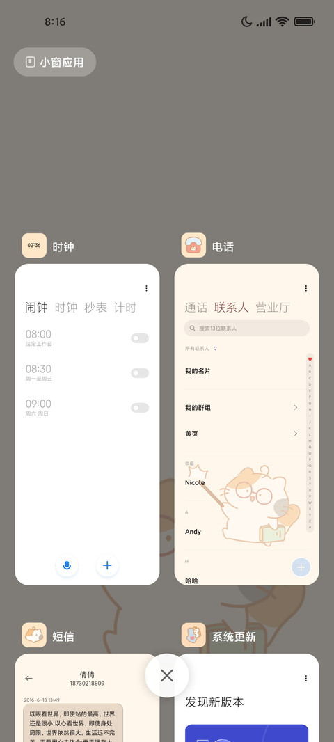 呆毛猫的考试周 screenshot
