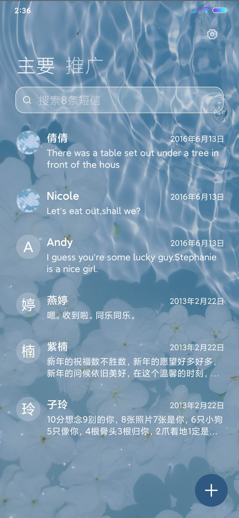 无梦相赠 screenshot