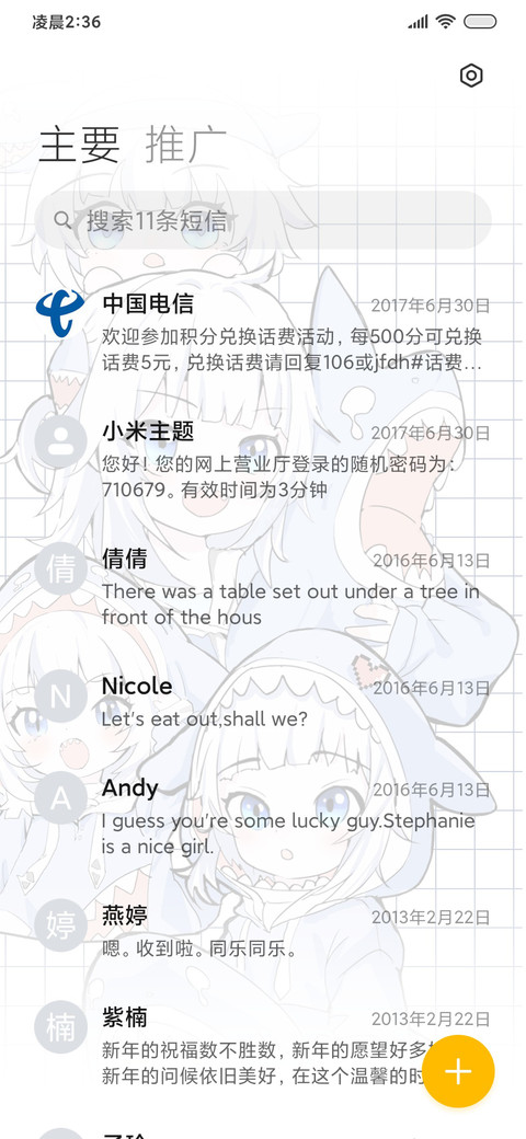 漫画鲨鱼娘 screenshot