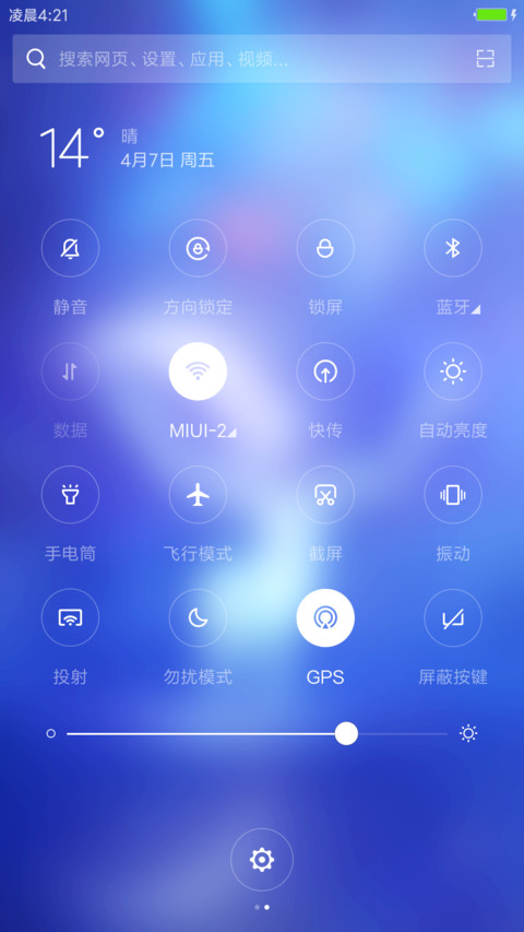 星空的麋鹿 screenshot