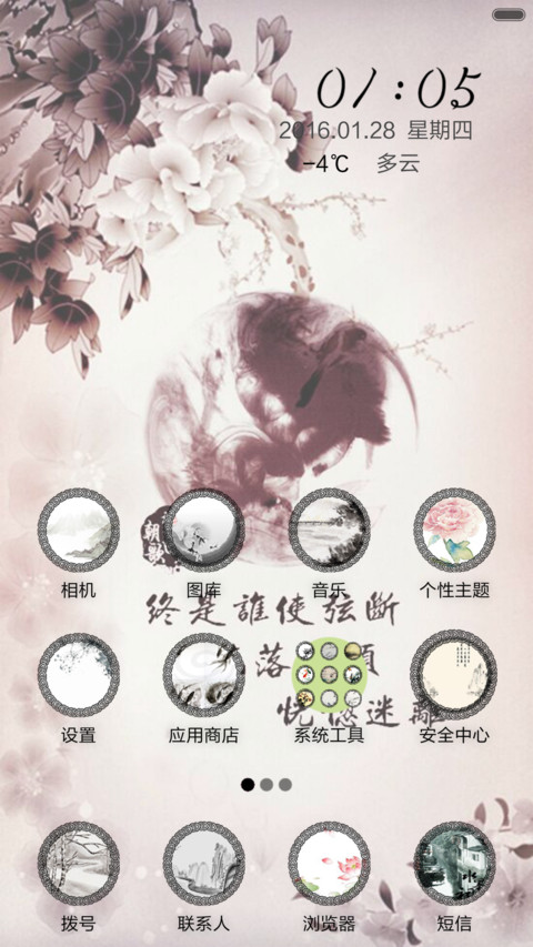 梦回朝歌 screenshot