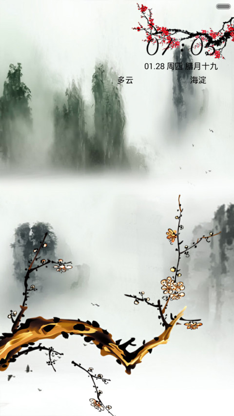 梦回朝歌 screenshot