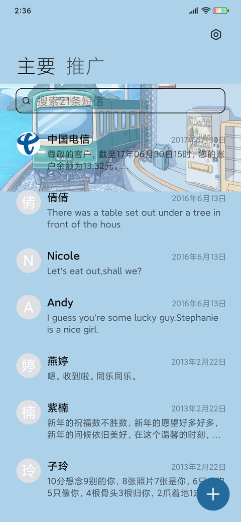 和风列车 screenshot