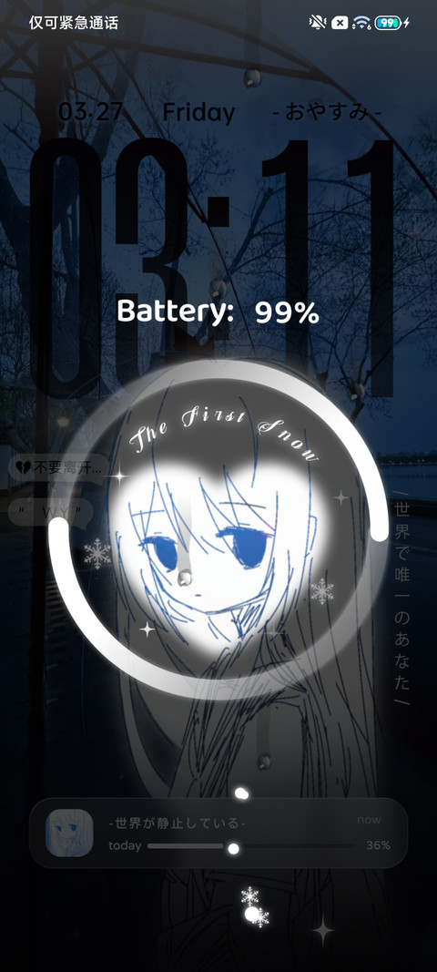 重感 独一无二的你 screenshot