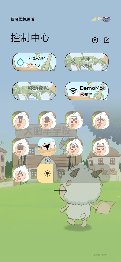 懒羊羊可爱语录 screenshot