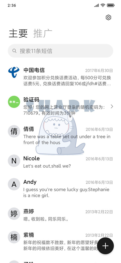 恐龙要鲨鱼 screenshot