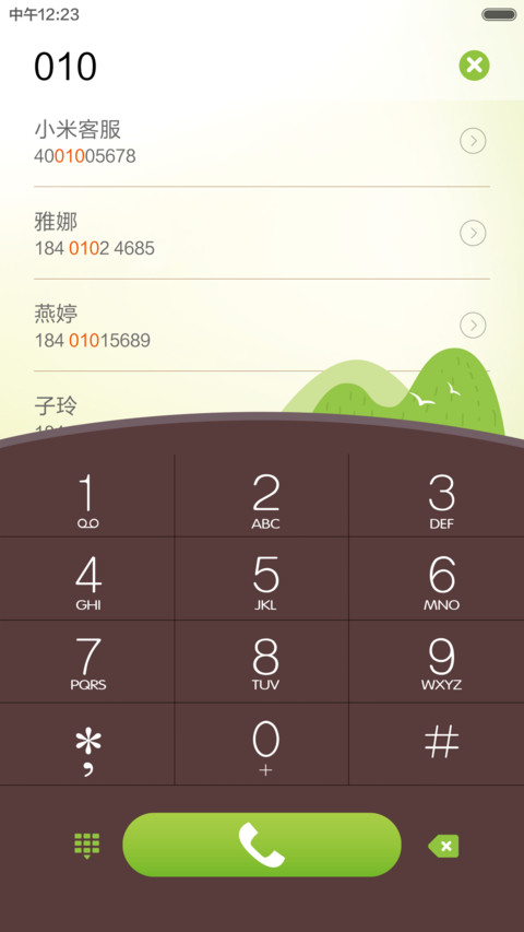 旅途 screenshot