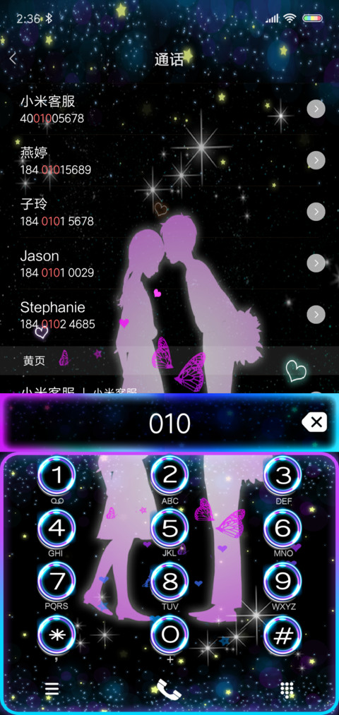动态等你想起我 screenshot