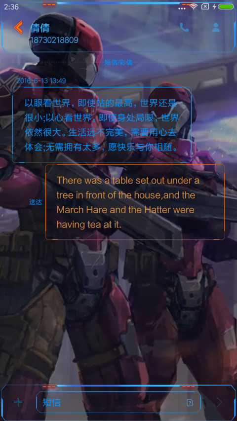 王者荣耀 韩信 screenshot